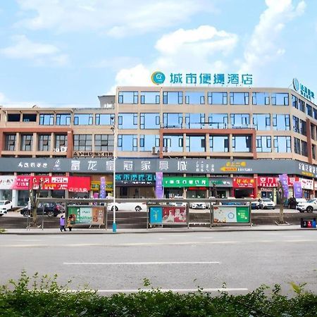 City Comfort Inn Luzhou Jiangyang District Wancheng International 외부 사진