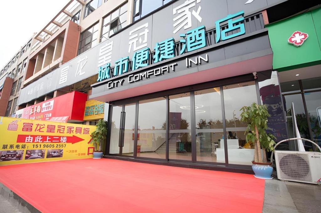 City Comfort Inn Luzhou Jiangyang District Wancheng International 외부 사진
